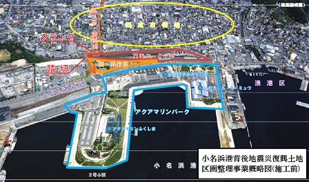 小名浜港背後地震災復興土地区画整理事業概略図（施工前）