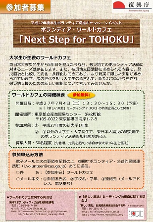 flyer_tokyo_20150704.jpg