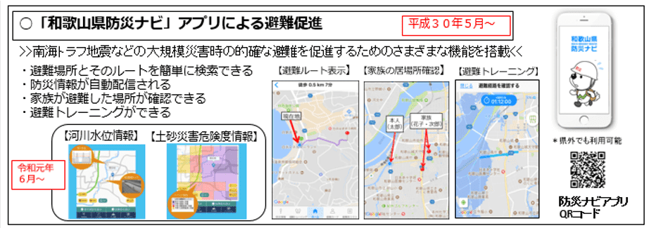 南海 トラフ 地震 5 月 11 日