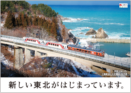 Sanriku Railway and Osawa Bridge(Iwate)