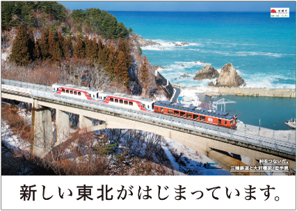 岩手県_三陸鉄道と大沢橋梁