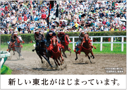 福島県_相馬野馬追