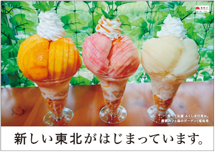 Farmer Cafe Forest Garden (Fukushima)
