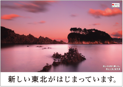 Jodogahama Beach(Iwate)