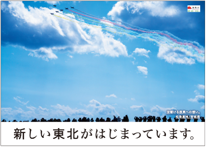 Matsushima Air Base（Miyagi)