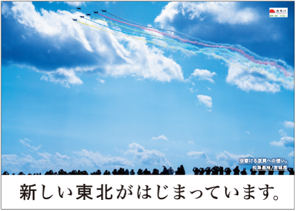 Matsushima Air Base(Miyagi)