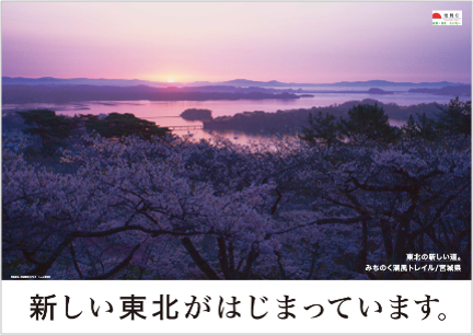 Michinoku Shiokaze Trail(Miyagi)