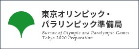 バナー画像08：東京都オリンピック・パラリンピック準備局