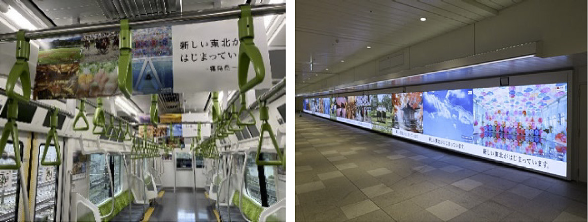 Advertisements inside a JR Yamanote Line train car and along a JR station corridor