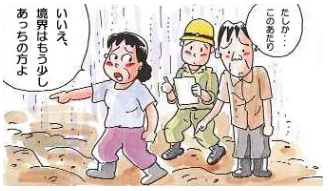 図表 3-2-56 土地の境界確認