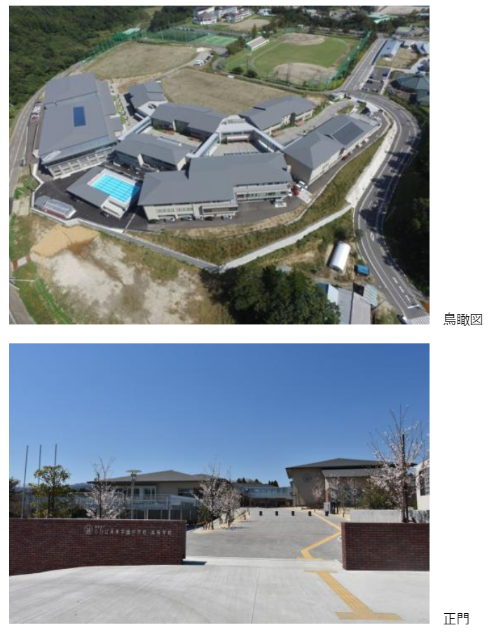 図表 4-3-13 福島県立ふたば未来学園中学校・高等学校整備事業