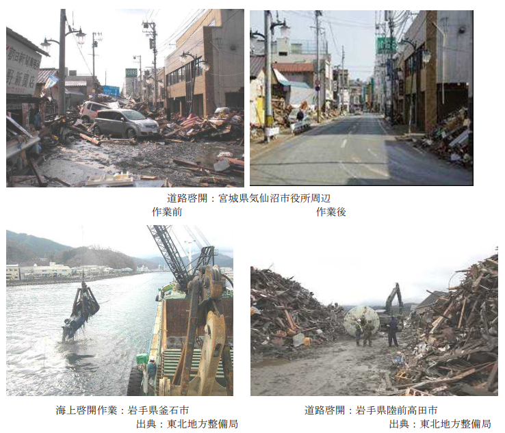 図表 5-14-7　道路啓開、海上啓開の状況