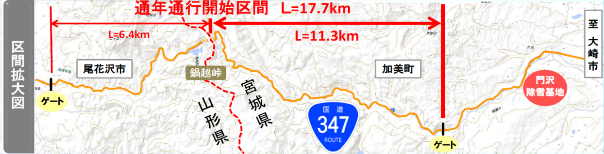 図表 5-5-22 一般国道347号(鍋越峠)位置図