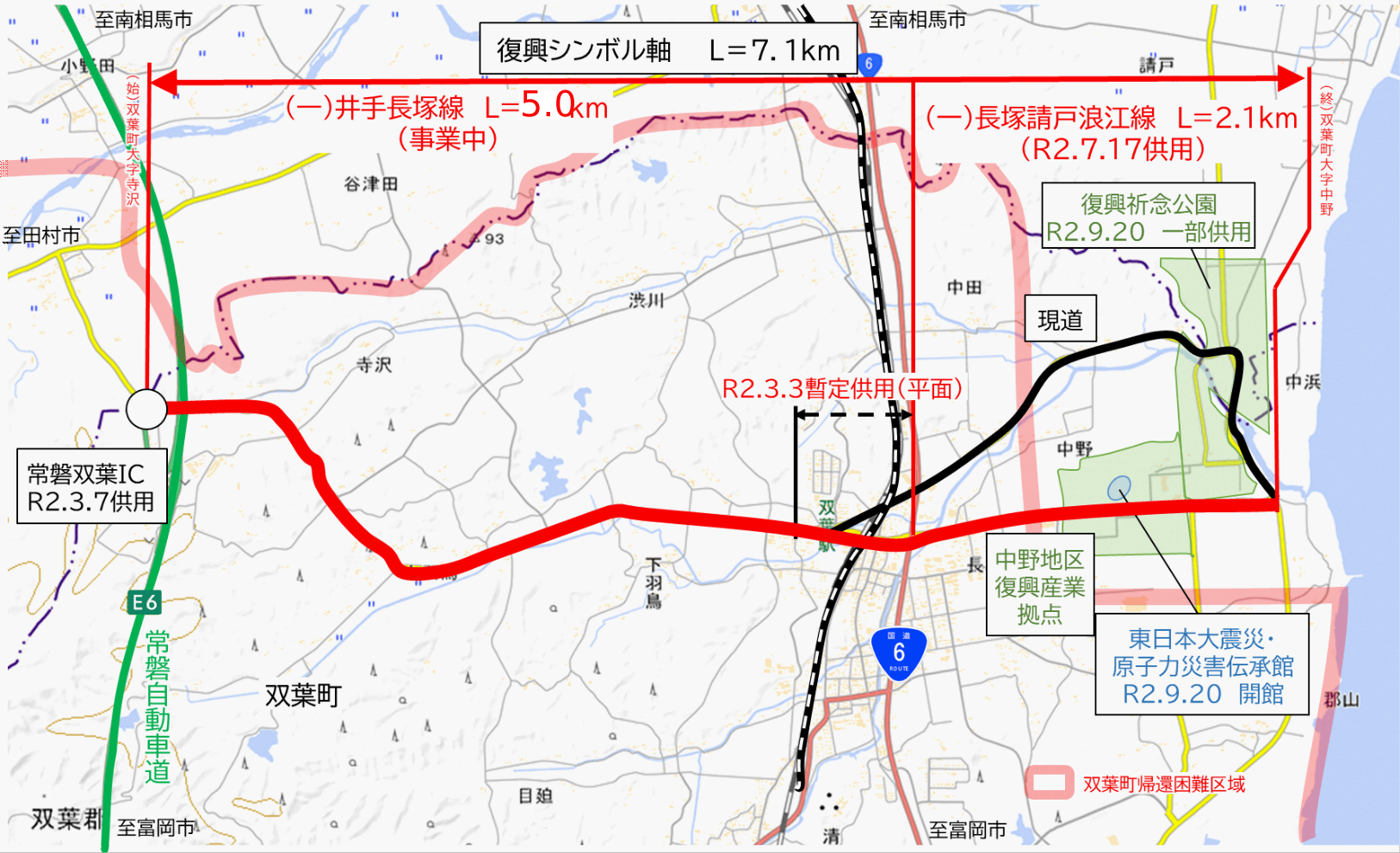 図表 5-5-28 復興シンボル軸位置図