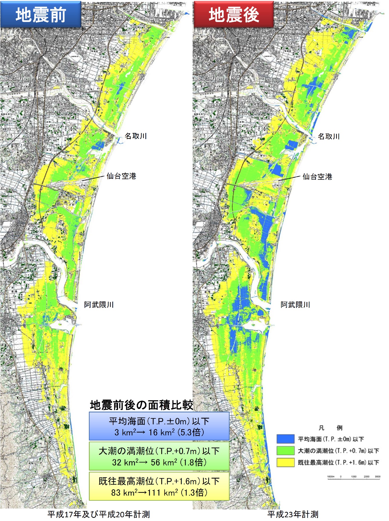 図表 5-6-3 東日本大震災による仙台平野における地盤沈下の状況