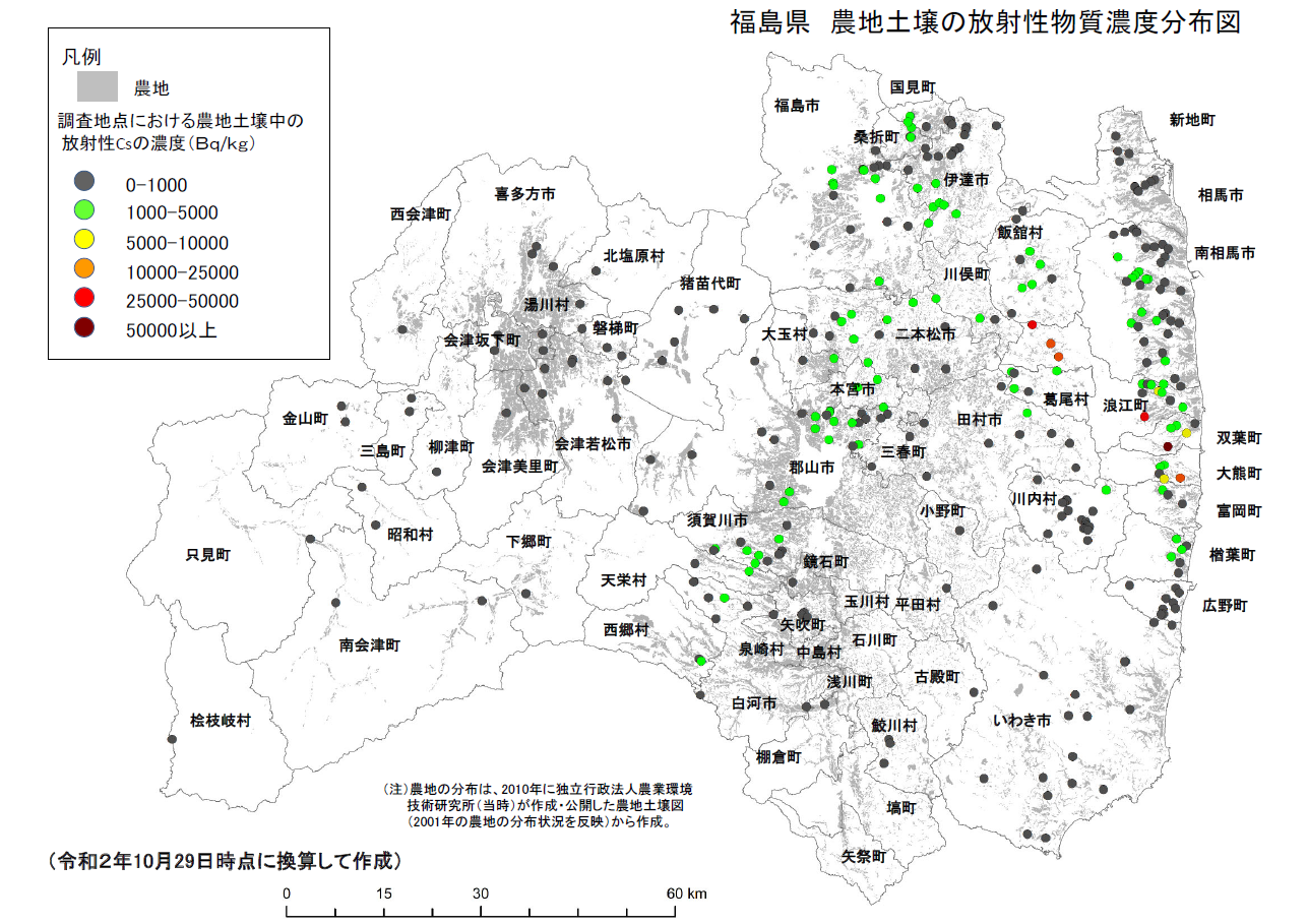 図表 6-2-9 福島県の農地土壌の放射性物質濃度分布図