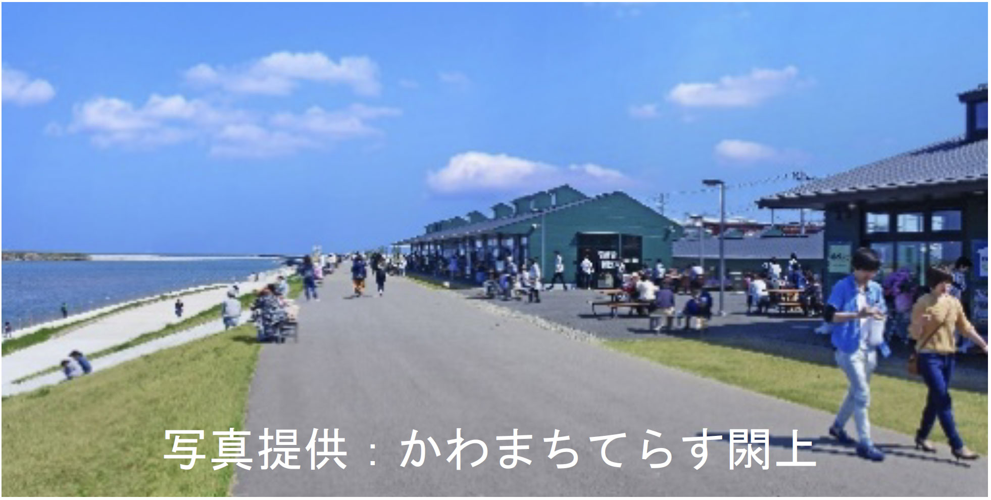 観光に配慮した堤防デザイン例(気仙沼市内湾地区南町、名取市閖上地区)