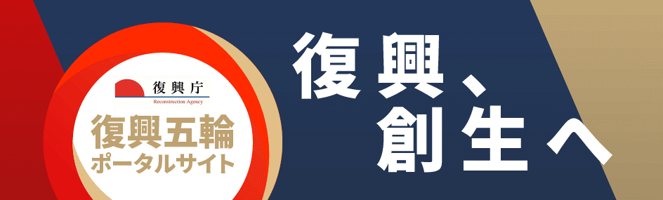 2020ポータル