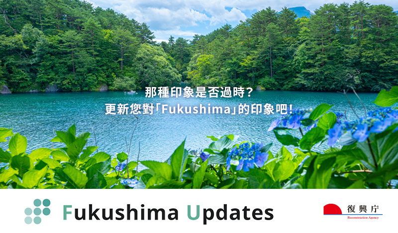 fukushimaupdates