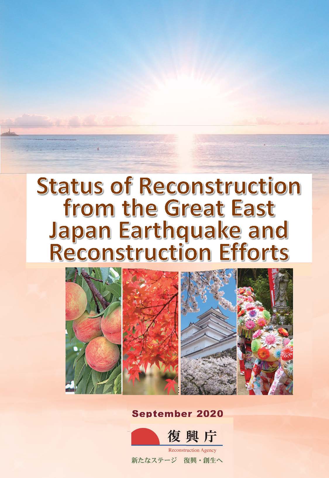 202009_Pamphlet_1st_page_English.jpg