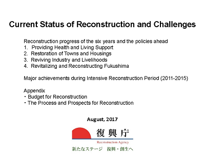 201708_Current_Status_of_Reconstruction_and_Challenges.png
