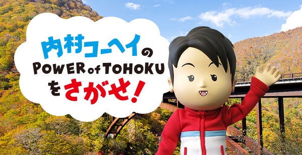 Kohei Uchimura’s Search for the POWER of TOHOKU!