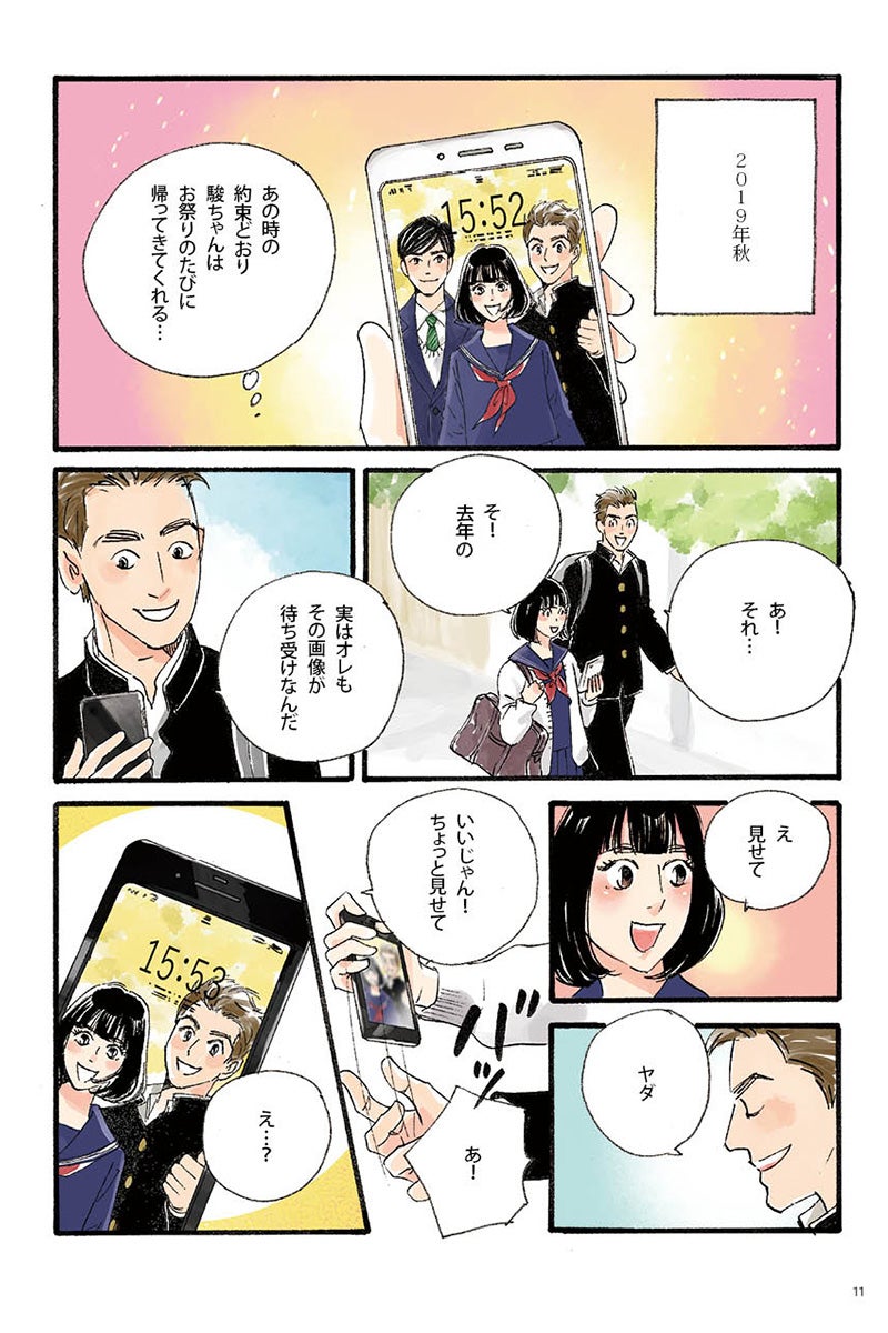 マンガの画像