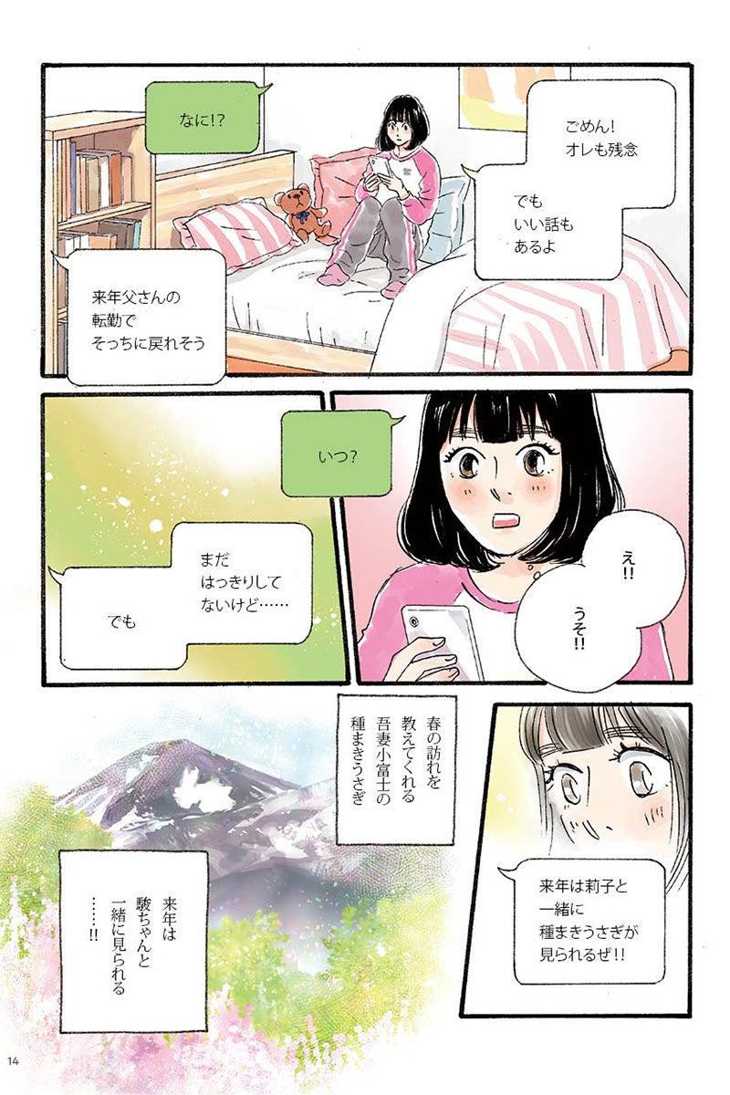 マンガの画像
