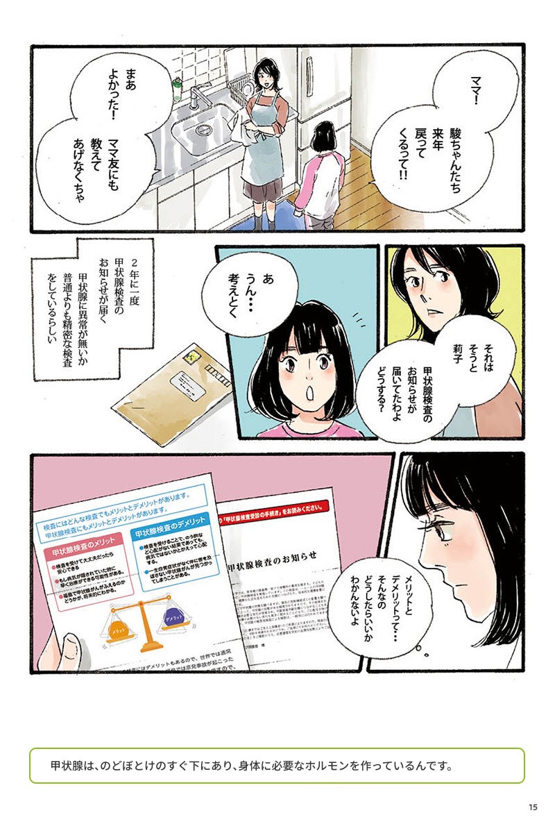 マンガの画像