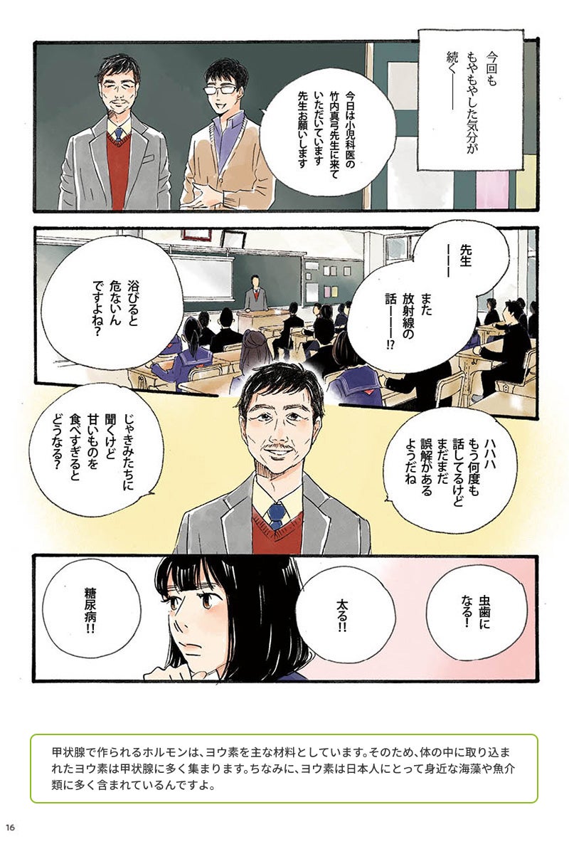 マンガの画像