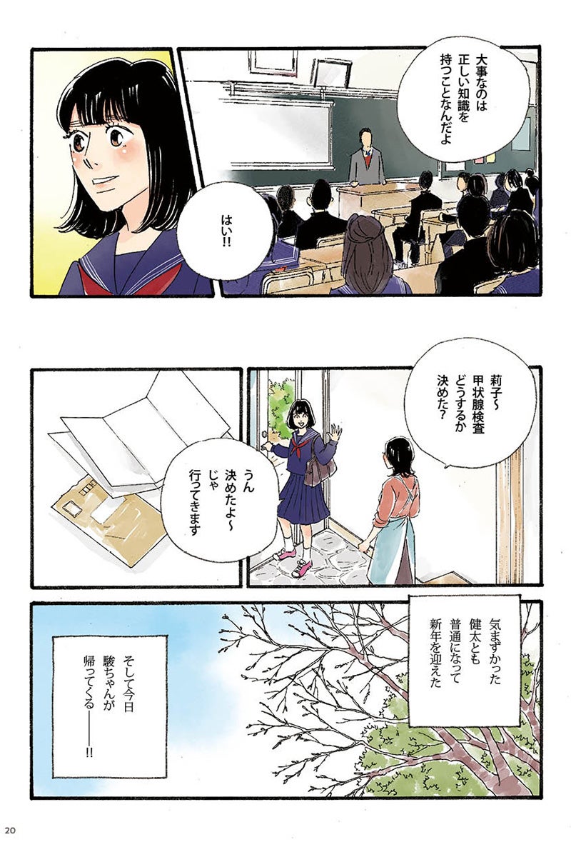 マンガの画像