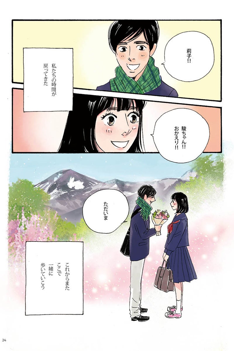 マンガの画像