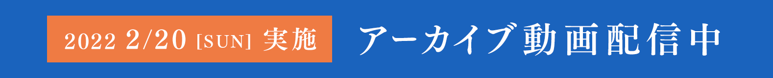 開催日程