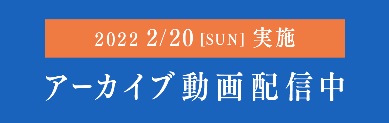 開催日程