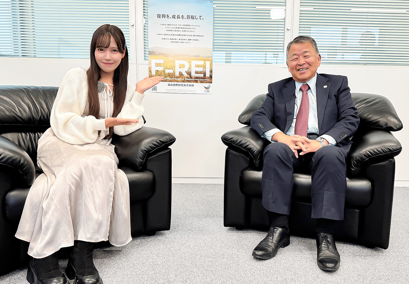 [サムネイル]研究開発拠点が浪江に⁈ 世界レベルの研究機関「F-REI」始動