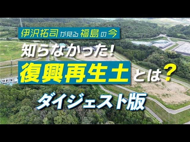 ダイジェスト版（約14分）