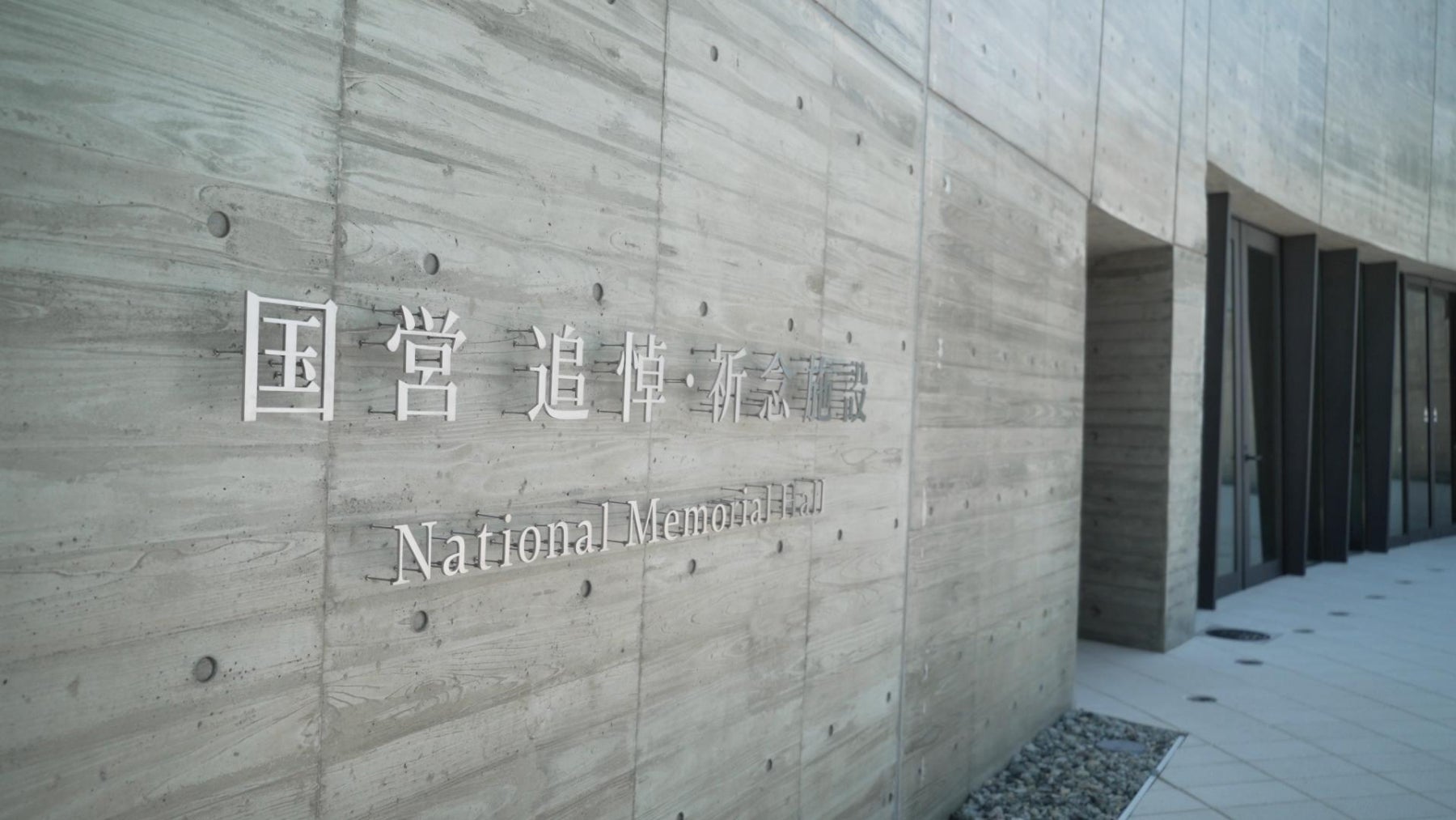 東日本大震災による犠牲者への追悼と鎮魂を捧げるとともに、記憶や教訓を後世へ伝え、復興の歩みを発信する福島県復興祈念公園