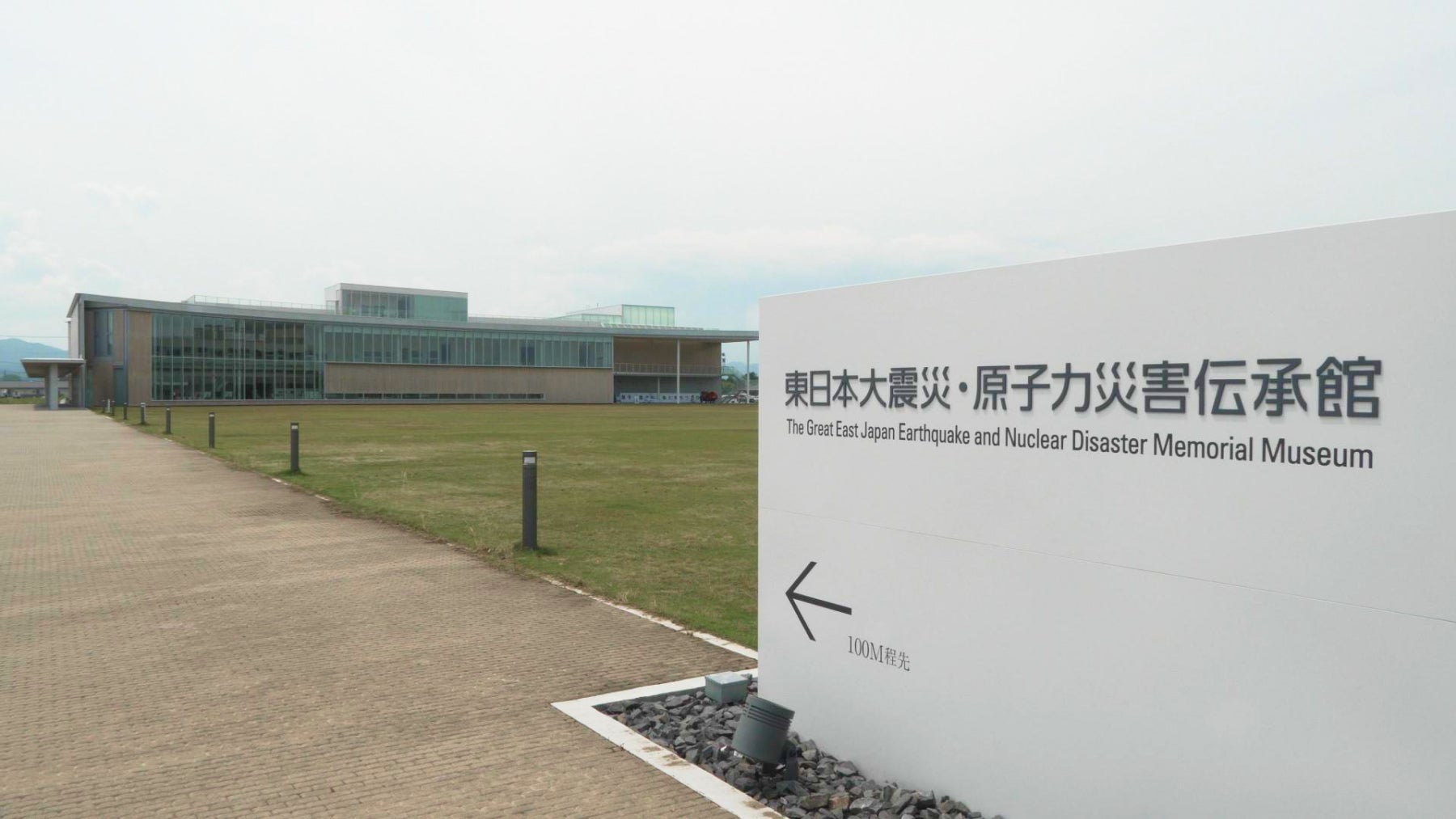 【双葉エリア】サイクリングを楽しみながら、被災地の記憶と復興を担う新しい産業を知ることができるルート