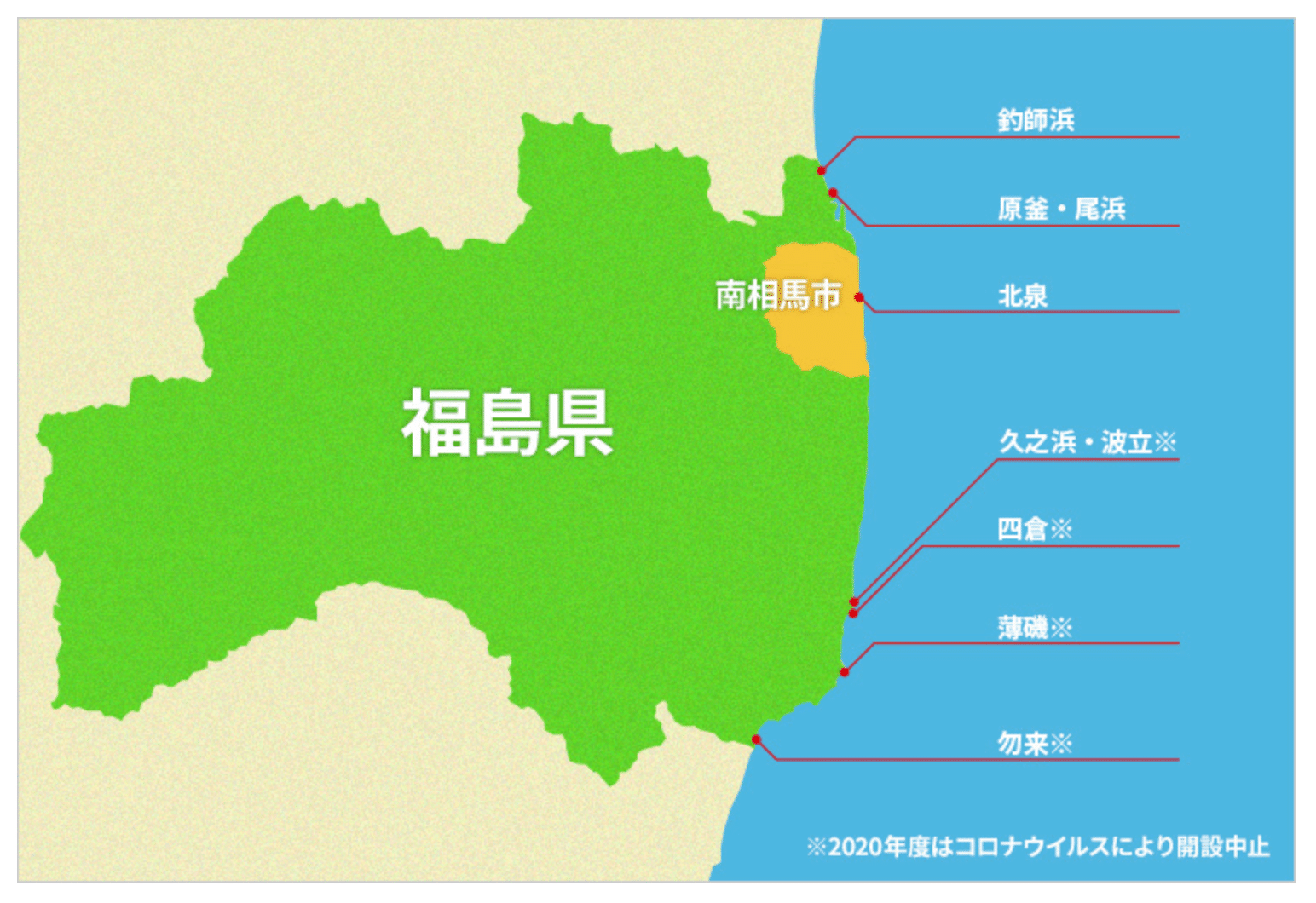 緑色に塗られた福島県の地図と県内の海水浴場の情報が記載されている画像