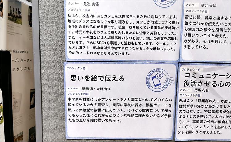 稲田凛さん取り組んだプロジェクト「思いを絵で伝える」の報告書の写真