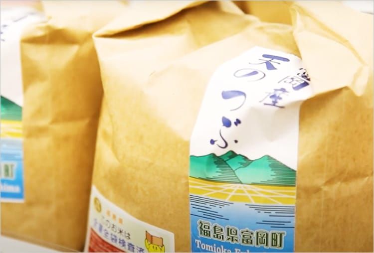 富岡産「天のつぶ」の米袋の写真