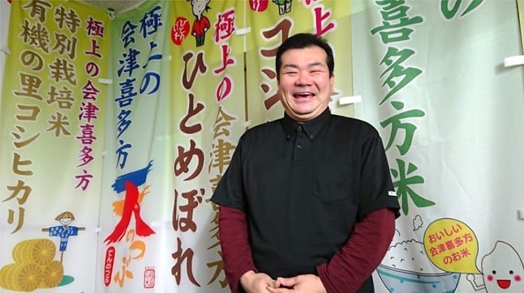JA会津よつば喜多方営農経済センター営農振興課課長の和田清政さんが笑っている写真