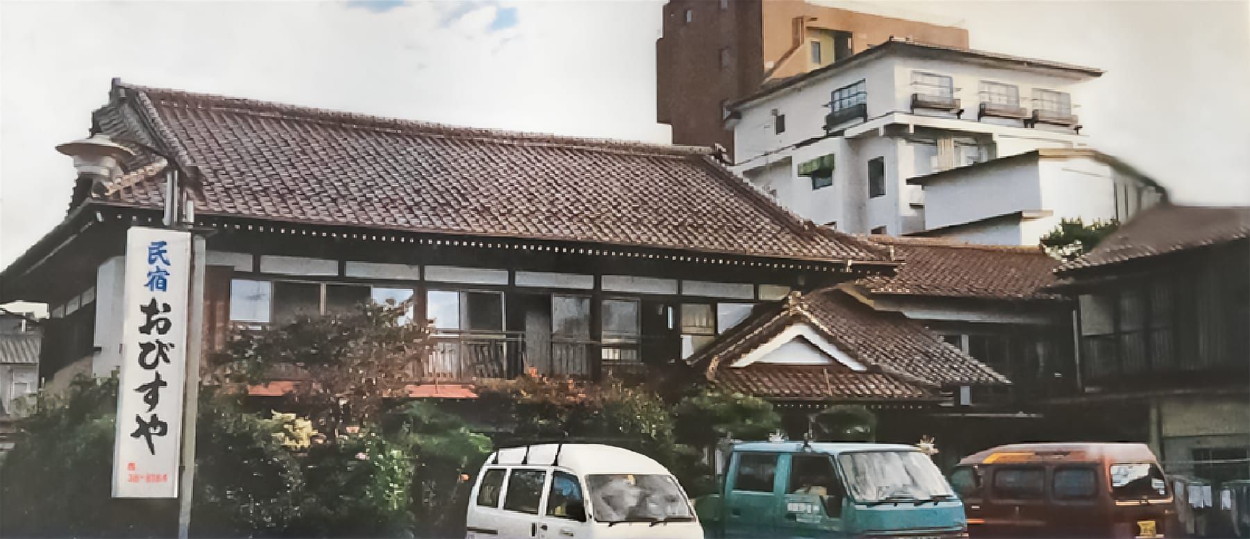 民宿おびすやの外観写真