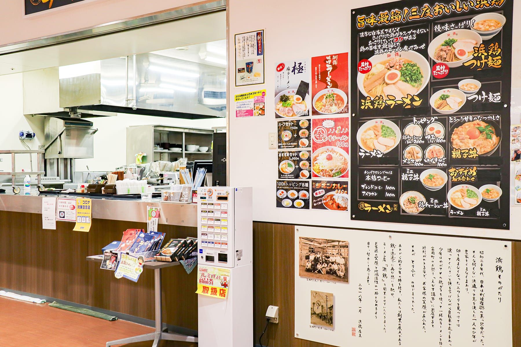 さくらモールとみおかで営業するラーメン店浜鶏の様子