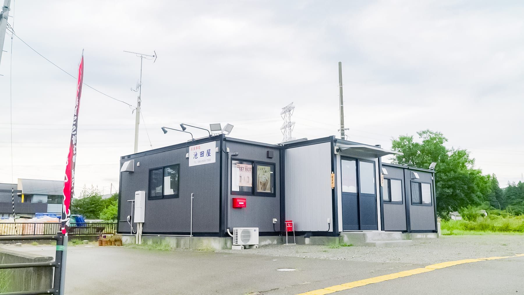大熊町の玄関口となるＪＲ大野駅から車で５分ほどの場所にある食事処 池田屋の外観の様子