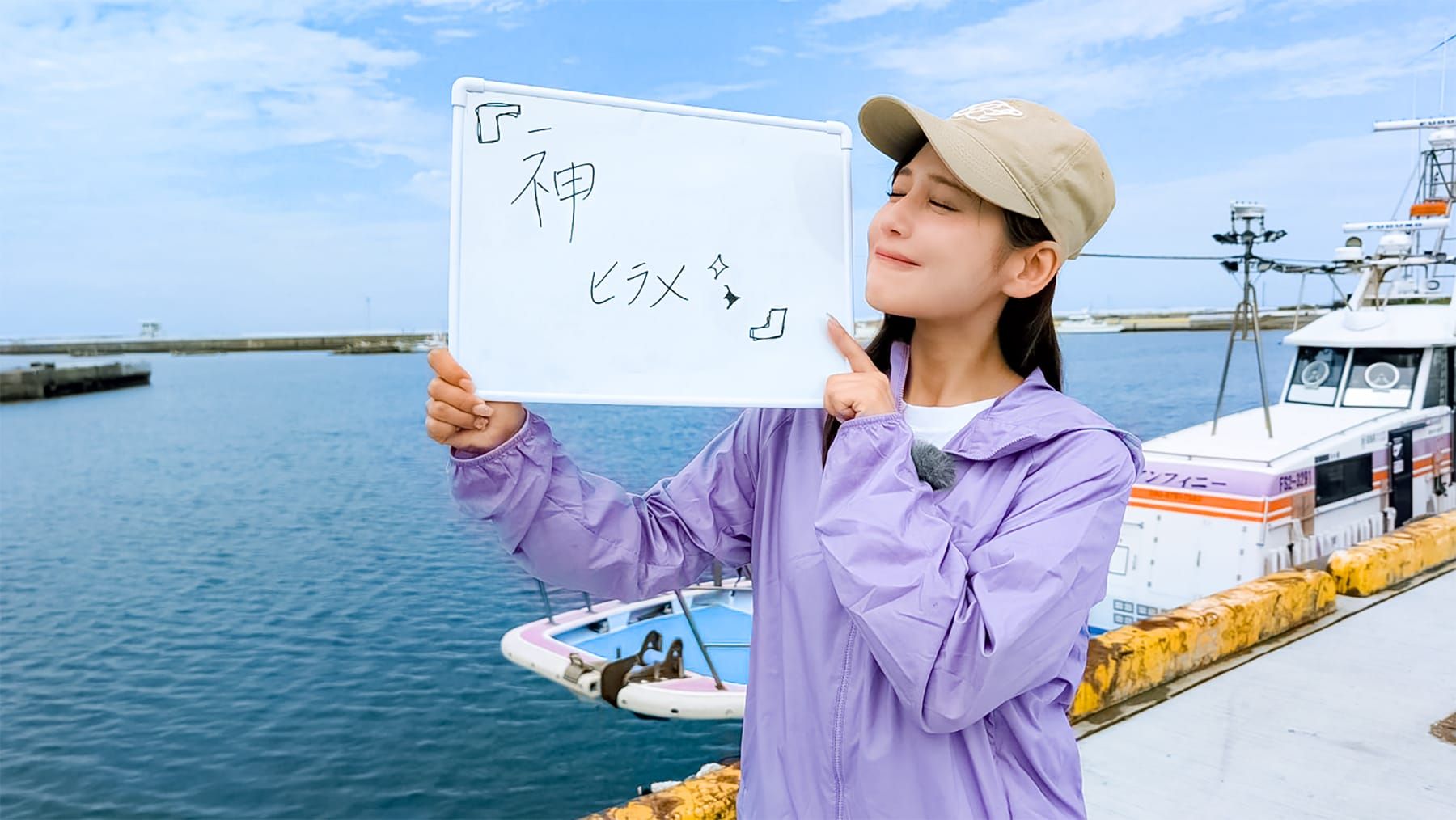 「神 ヒラメ」と書かれたホワイトボードを掲げる女性アイドルグループ「＝LOVE」のメンバー諸橋沙夏さんの写真