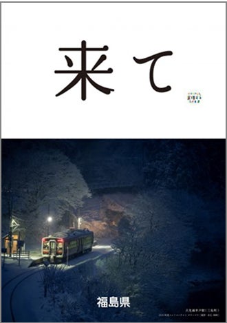 「来て。」
