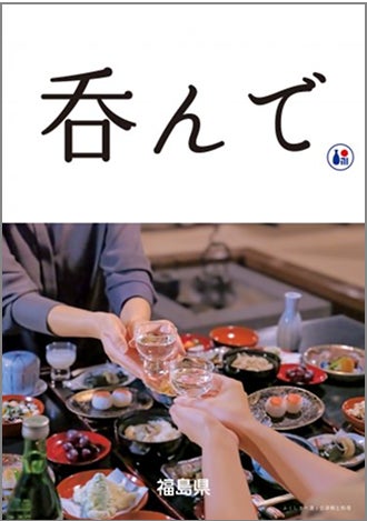 「呑んで。」