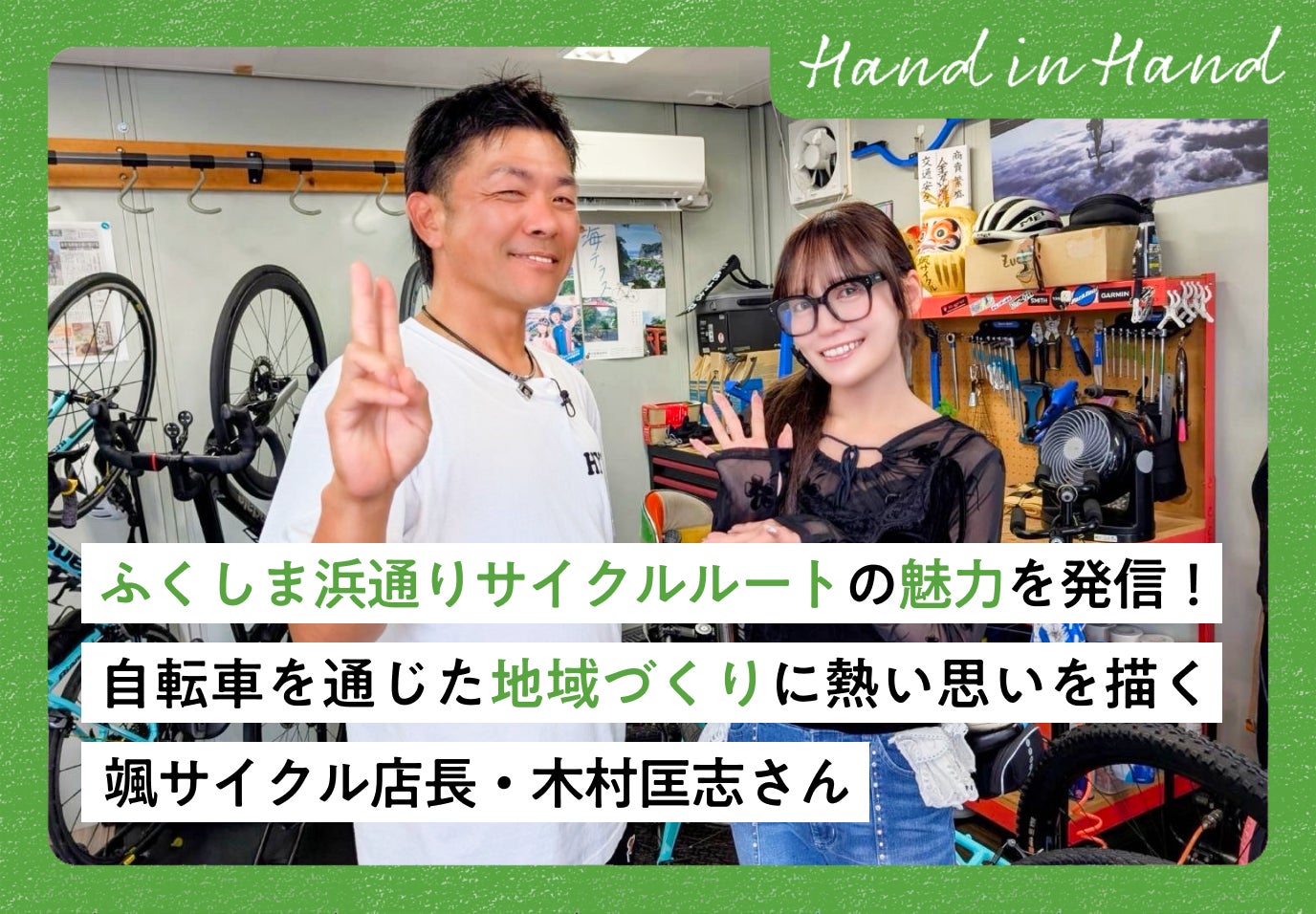 復興支援ポータルサイト | 福島の今