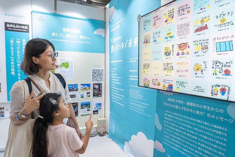 ツーリズムEXPOジャパン2025愛知・中部北陸の展示3